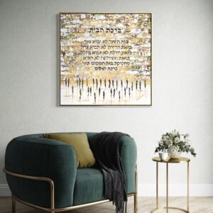 Birchas Habayis -Gold Kotel